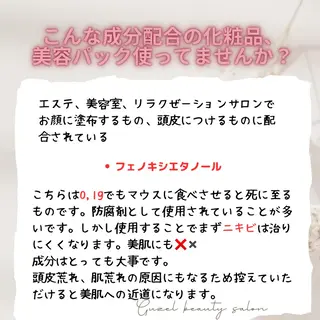 🅖🅤🅩🅔🅛 salonのエステ・リラクイメージ