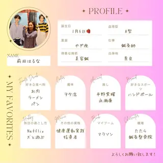 前田 はるなのエステ・リラクイメージ