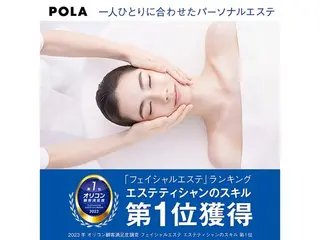 POLA福岡東店 木山 のエステ・リラクイメージ