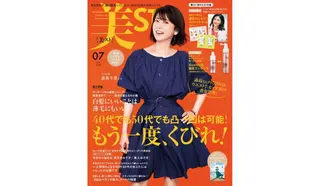 ビューティーサロン グレース柏店のエステ・リラクイメージ