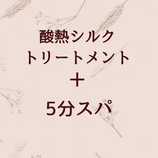 月100人以上 髪質改善施術｜谷口のヘアスタイル