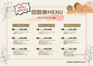 ESTHER所属・ESTHER (エステル)のエステ・リラクイメージ