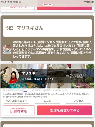 ネイル ハンドケア＆ネイルケア桃の木所属・ケアリスト🍀 マリユキのネイルデザイン