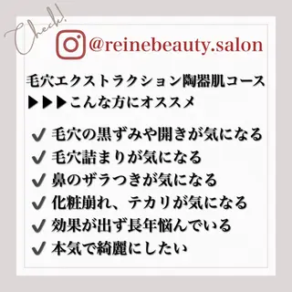 毛穴/シミ肝斑/脱毛 横山梨里のエステ・リラクイメージ