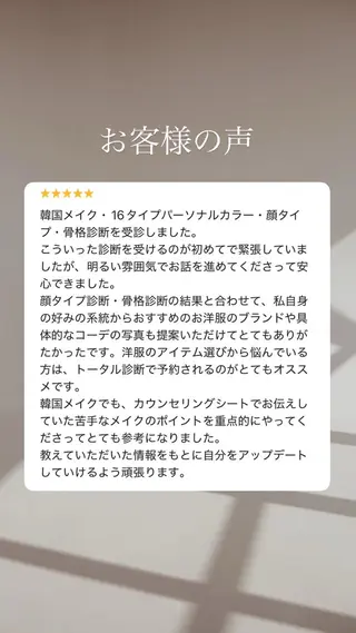 パーソナルカラー🎨 韓国メイク💄のその他イメージ