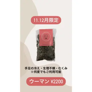 温活よもぎ蒸しサロン 蒸す。のエステ・リラクイメージ