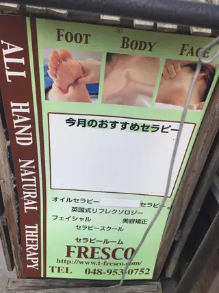 オールハンドエステ フレスコのエステ・リラクイメージ