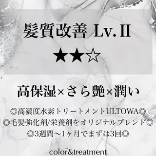 美髪師JO/髪質改善 静かな半個室サロンのヘアスタイル