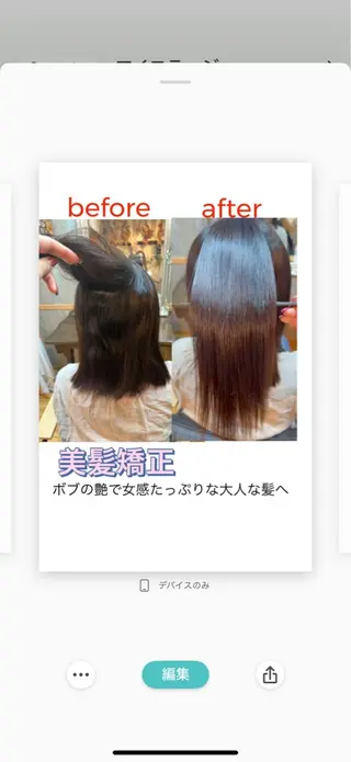 sHioN髪質改善 美髪矯正／ヘア着付けのヘアスタイル