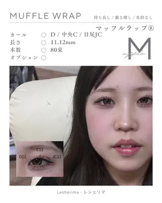 マツエク・マツパ Lesherima 【amiri】のマツエク・マツパデザイン