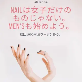メンズ ネイル セルフ脱毛 atelier aoのエステ・リラクイメージ