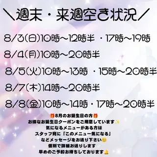 エステサロン charmantのエステ・リラクイメージ