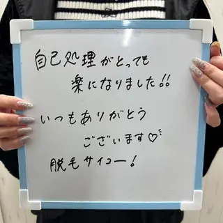 みんなの脱毛 TSURURINのエステ・リラクイメージ
