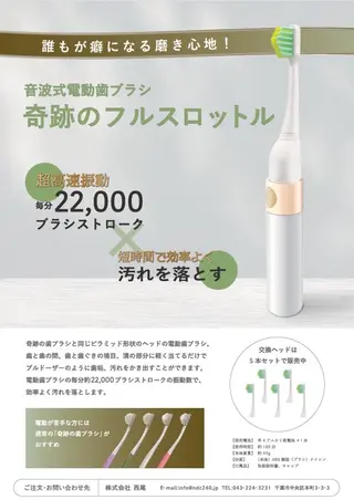 セルフホワイトニング エクシア徳島店マユのその他イメージ