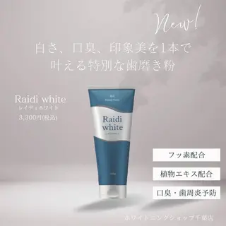 メンズ ホワイトニング ショップ千葉店のその他イメージ