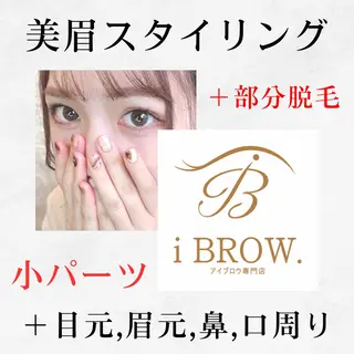 アイブロウ ✅JEC公認【恵比寿 】マツエク/眉のマツエク・マツパデザイン