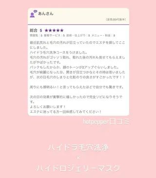 Amily beauty 毛利のエステ・リラクイメージ