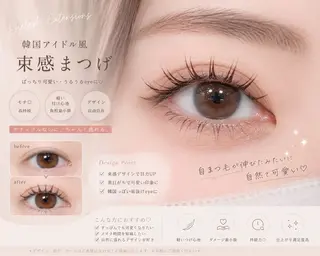 マツエク・マツパ マ サミのマツエク・マツパデザイン