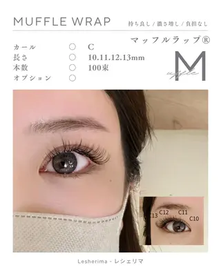 マツエク・マツパ Lesherima 【amiri】のマツエク・マツパデザイン