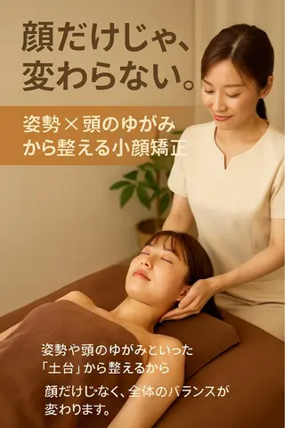 整体＆リンパケア Natural原山のエステ・リラクイメージ