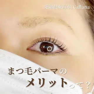 マツエク・マツパ Callana KAYOのマツエク・マツパデザイン