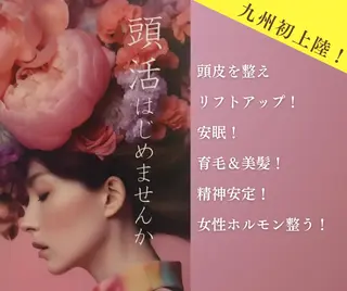 小顔＆ピーリング肌育 ふじこのきもちのエステ・リラクイメージ