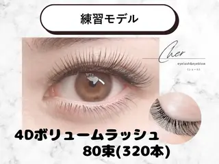 マツエク・マツパ Cher《シェール》 しおりのマツエク・マツパデザイン