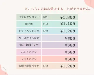 アロマリンパ/リフト アップ小顔CALMEのエステ・リラクイメージ