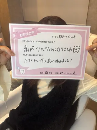 セルフホワイトニング エクシア金山のその他イメージ