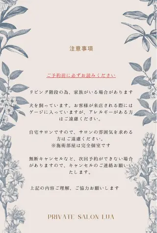 salon Lua🌛のエステ・リラクイメージ