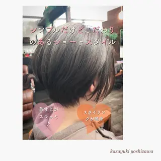 ショート カラー 【似合わせ美容師 ✂️】吉澤和幸のヘアスタイル