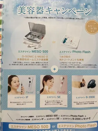 フェイシャルサロン オーガニックロハスのエステ・リラクイメージ