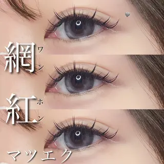 マツエク・マツパ eyelash Re:nkのマツエク・マツパデザイン