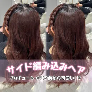 ヘアアレンジ 後藤 瑠菜のヘアスタイル