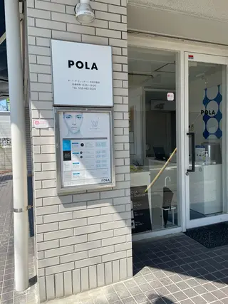 中村公園 POLA 岩田のエステ・リラクイメージ