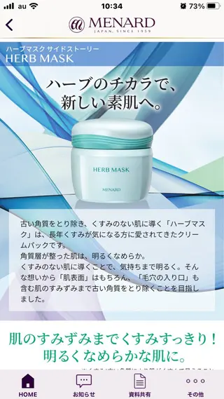 メナード ラベンダー タカダフミヨのエステ・リラクイメージ