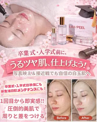 【BUB立川】 ななのエステ・リラクイメージ