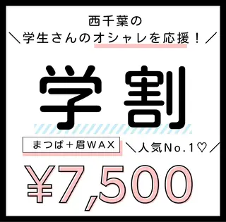 マツエク・マツパ 西千葉｜眉毛・ まつげ【inMe.】の眉毛・アイブロウイメージ
