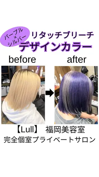 ミディアム カラー Lull1人美容室 バレイヤージュのヘアスタイル
