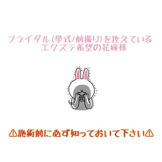 マツエク・マツパ lien🤍ᩚ亀戸 ·͜· ꕤ︎︎さとうのマツエク・マツパデザイン