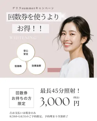 ホワイトニングショップ津店所属・ホワイトニング ショップ津店のその他イメージ