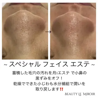 ビューティー ミロワールのエステ・リラクイメージ