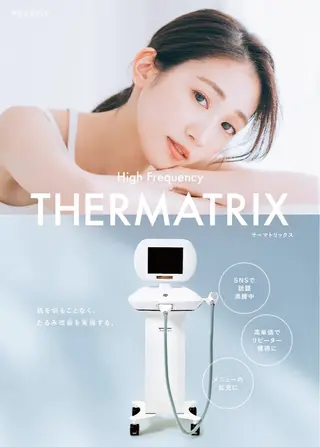 看護師が施術する美容 🍒ナスサロ/わだのエステ・リラクイメージ