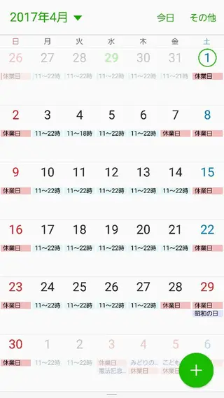 spa hair  ark 富井直美のヘアスタイル