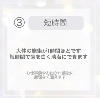 ホワイトニングショップ時津店所属・ホワイトニング ショップ長崎時津店のその他イメージ