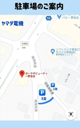 ポーラ 野並店 花井久美子のその他イメージ