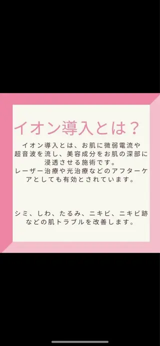 きよら ビューティーラウンジのエステ・リラクイメージ