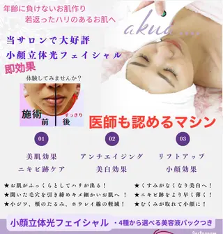 LUMINAルミナ 【肌管理サロン】のその他イメージ