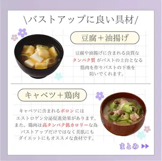 バスト専門Kiana 風のエステ・リラクイメージ