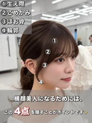 セミロング 失敗しない顔まわり× 小顔補正レイヤー難波のヘアスタイル